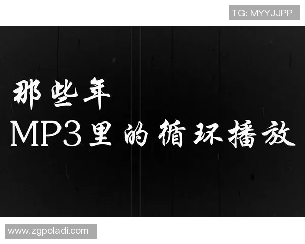 足球明星心中的旋律那些年他们最爱的歌曲盘点 足球明星心中的旋律那些年他们最爱的歌曲盘点
